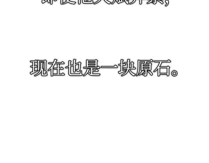 漫画《入手神话级专属装备》第7话第85张图