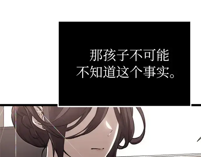 漫画《入手神话级专属装备》第7话第87张图