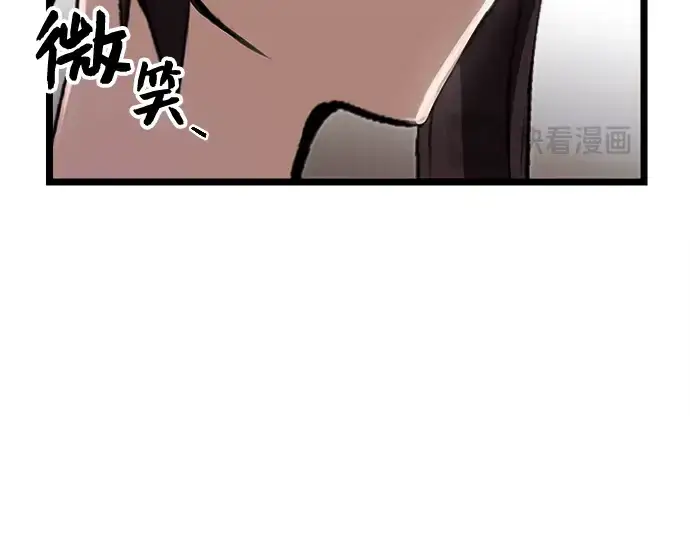 漫画《入手神话级专属装备》第7话第90张图