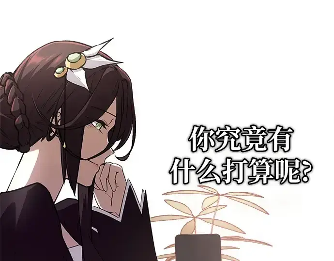 漫画《入手神话级专属装备》第7话第91张图