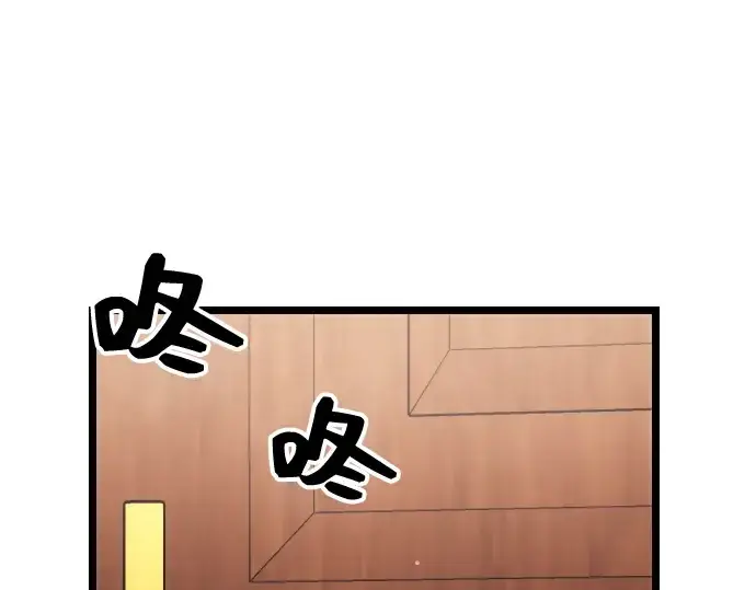 漫画《入手神话级专属装备》第7话第93张图