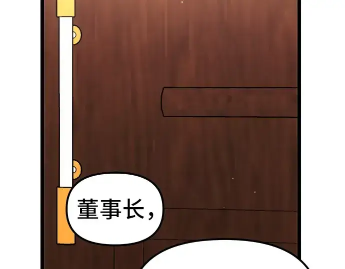 漫画《入手神话级专属装备》第7话第94张图
