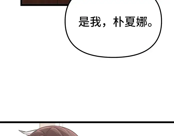 漫画《入手神话级专属装备》第7话第95张图