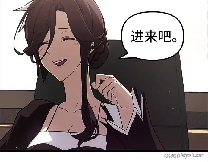 漫画《入手神话级专属装备》第7话第96张图