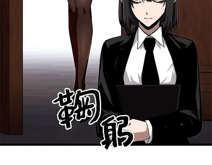 漫画《入手神话级专属装备》第7话第99张图