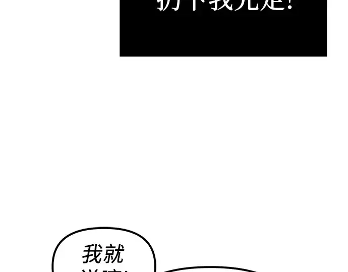 漫画《入手神话级专属装备》第8话第10张图