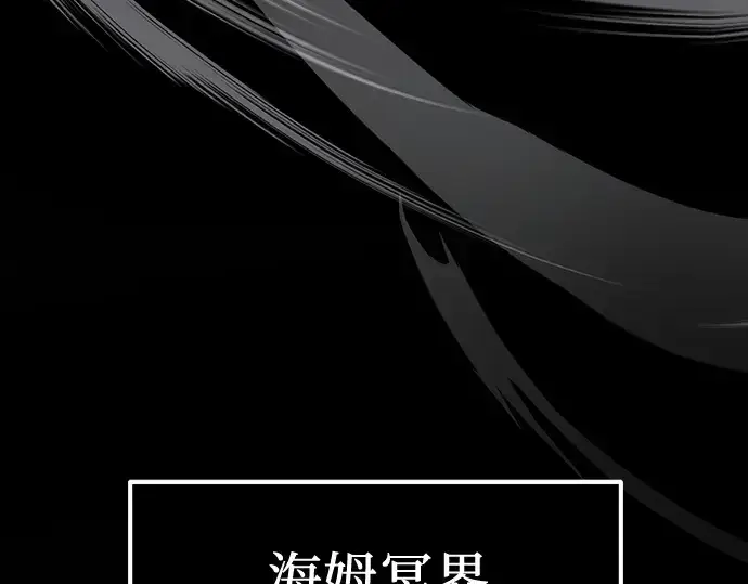漫画《入手神话级专属装备》第8话第100张图