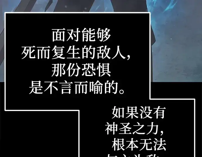 漫画《入手神话级专属装备》第8话第103张图