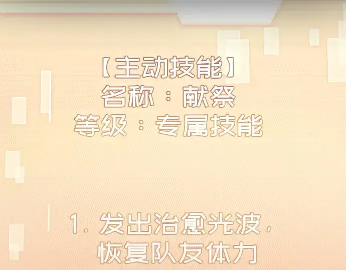 漫画《入手神话级专属装备》第8话第107张图