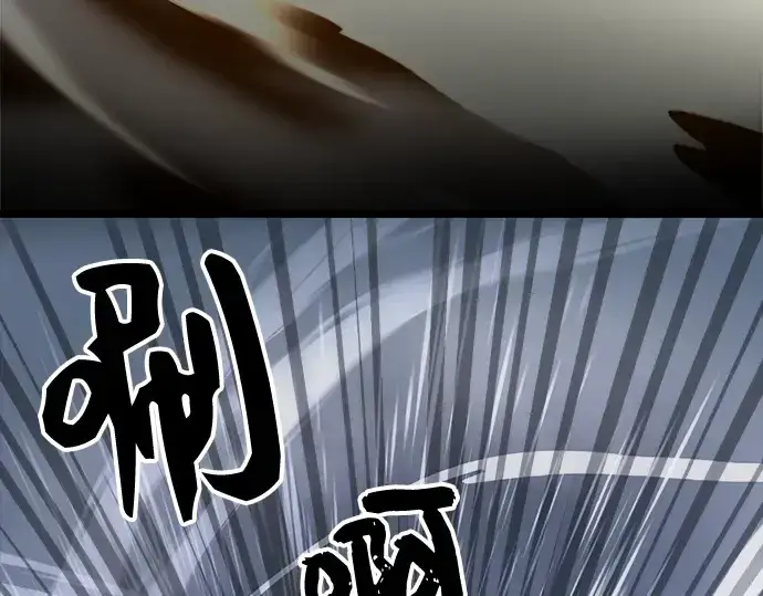 漫画《入手神话级专属装备》第8话第118张图