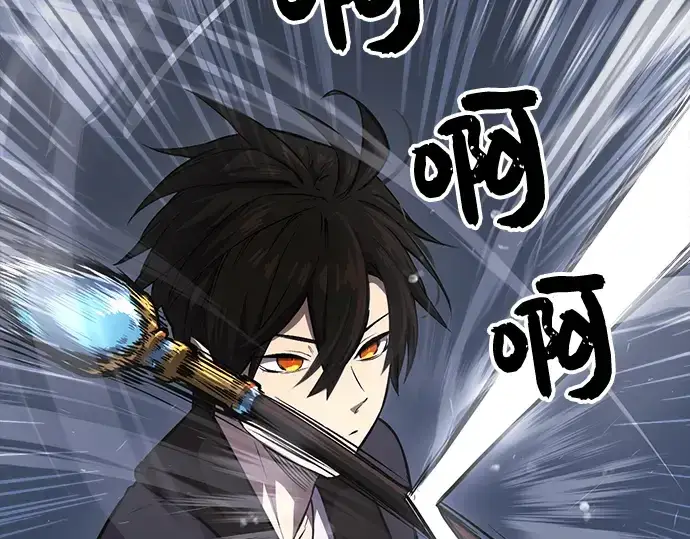 漫画《入手神话级专属装备》第8话第119张图