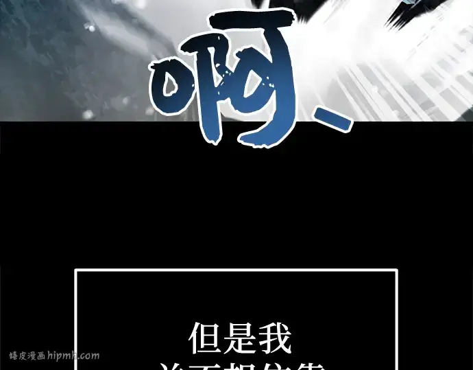 漫画《入手神话级专属装备》第8话第128张图