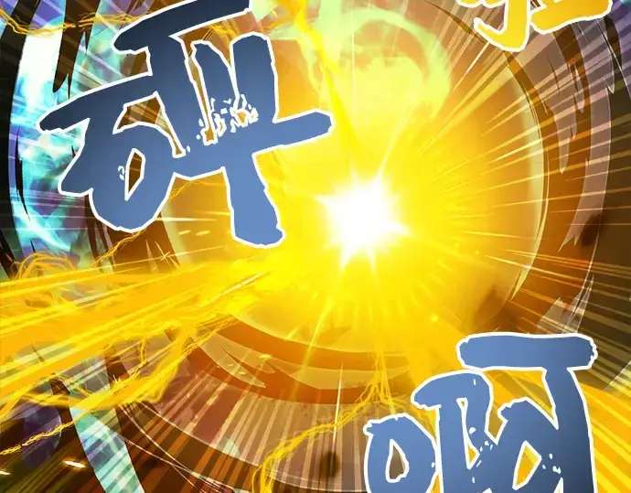 漫画《入手神话级专属装备》第8话第132张图