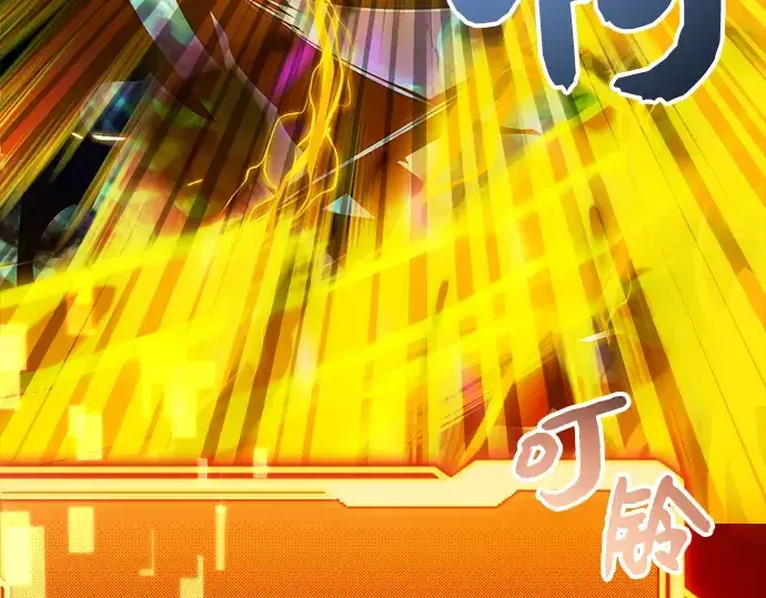 漫画《入手神话级专属装备》第8话第133张图