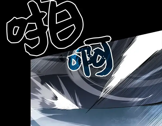 漫画《入手神话级专属装备》第8话第139张图