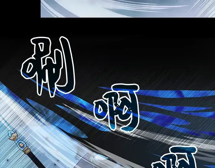 漫画《入手神话级专属装备》第8话第140张图