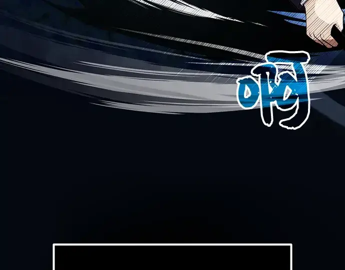漫画《入手神话级专属装备》第8话第142张图