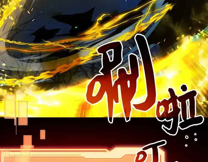 漫画《入手神话级专属装备》第8话第148张图
