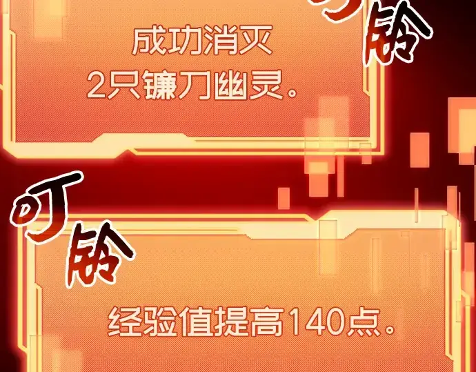 漫画《入手神话级专属装备》第8话第149张图