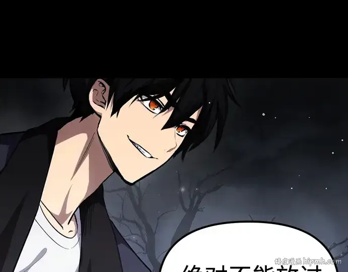 漫画《入手神话级专属装备》第8话第152张图