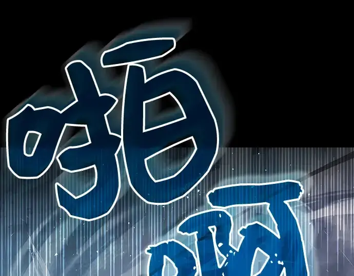 漫画《入手神话级专属装备》第8话第154张图