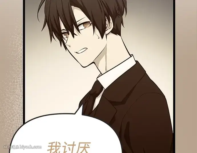 漫画《入手神话级专属装备》第8话第16张图