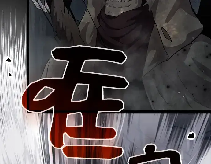 漫画《入手神话级专属装备》第8话第162张图