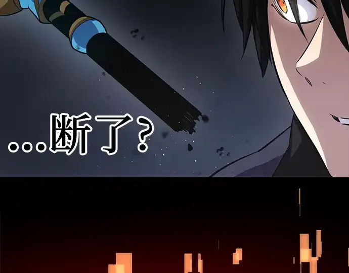 漫画《入手神话级专属装备》第8话第166张图