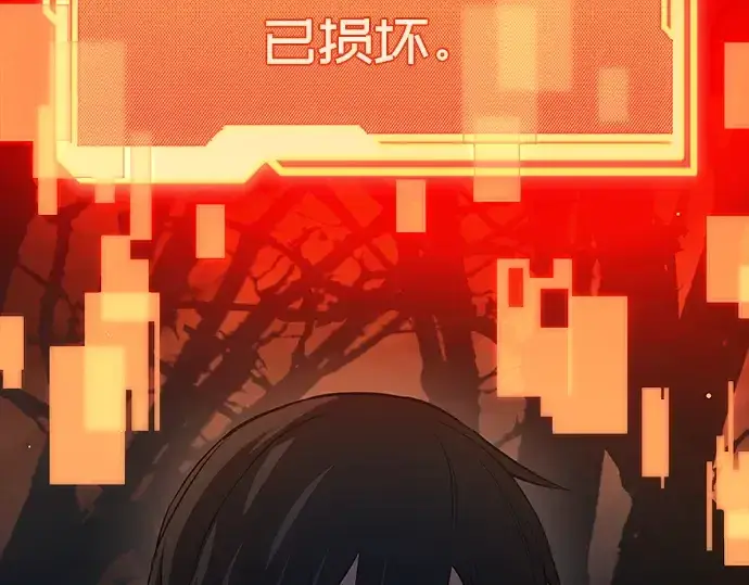 漫画《入手神话级专属装备》第8话第169张图