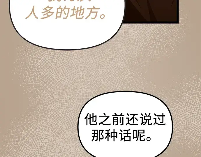 漫画《入手神话级专属装备》第8话第17张图