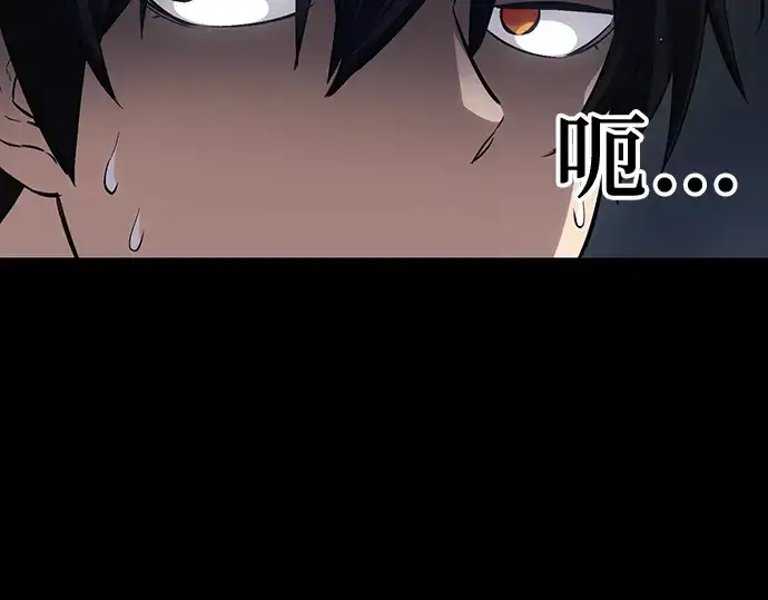 漫画《入手神话级专属装备》第8话第172张图