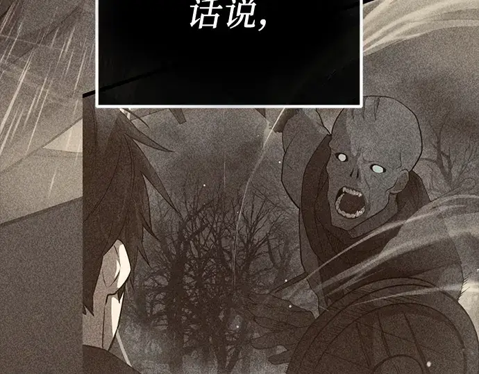 漫画《入手神话级专属装备》第8话第175张图