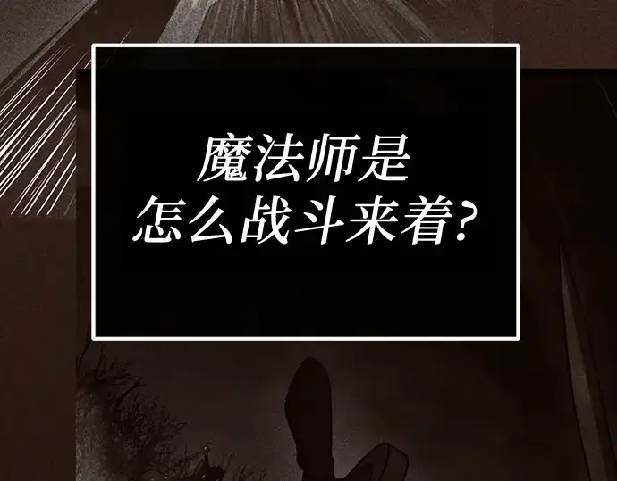 漫画《入手神话级专属装备》第8话第177张图