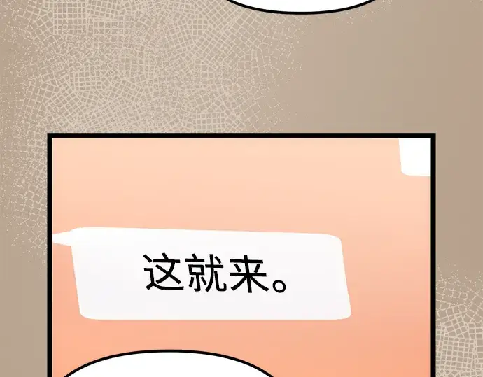 漫画《入手神话级专属装备》第8话第18张图