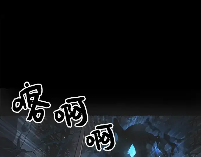 漫画《入手神话级专属装备》第8话第180张图