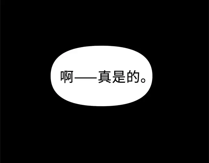 漫画《入手神话级专属装备》第8话第183张图