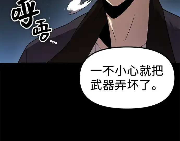 漫画《入手神话级专属装备》第8话第185张图