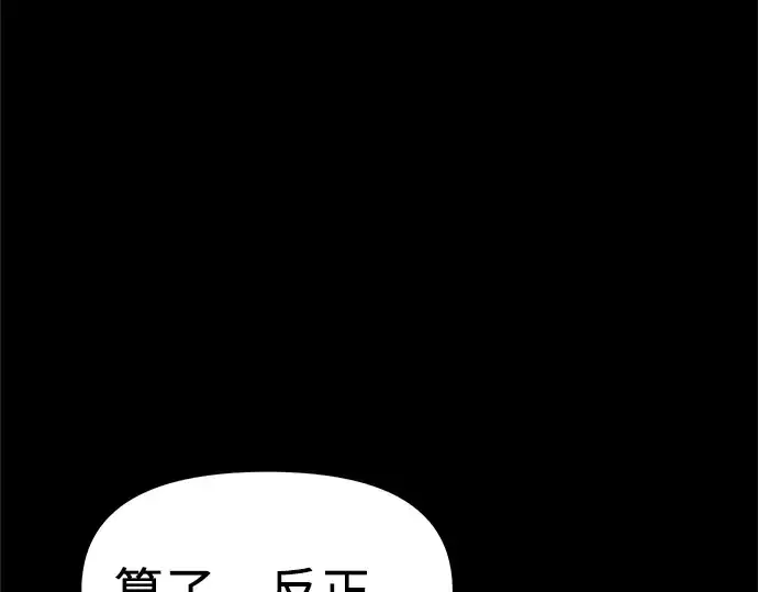 漫画《入手神话级专属装备》第8话第186张图