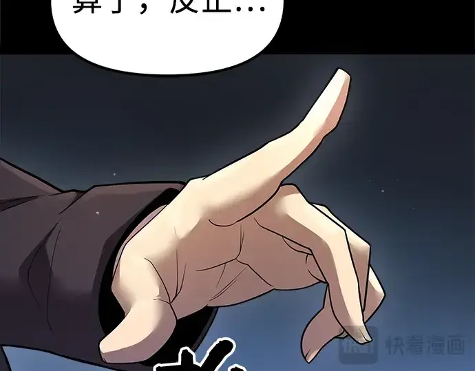 漫画《入手神话级专属装备》第8话第187张图