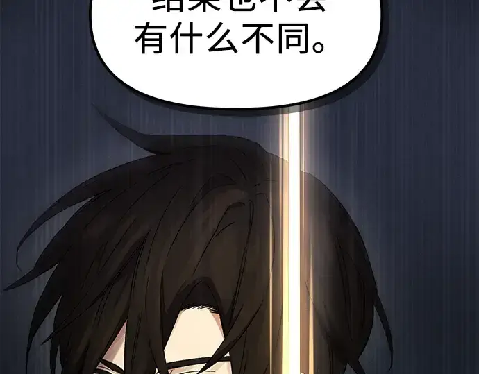 漫画《入手神话级专属装备》第8话第189张图