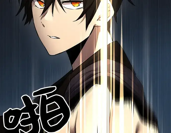 漫画《入手神话级专属装备》第8话第190张图
