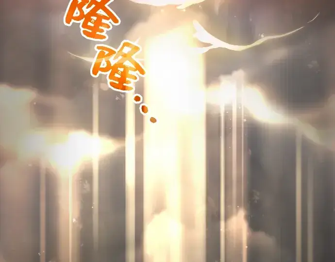 漫画《入手神话级专属装备》第8话第193张图