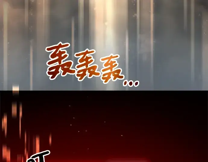 漫画《入手神话级专属装备》第8话第194张图