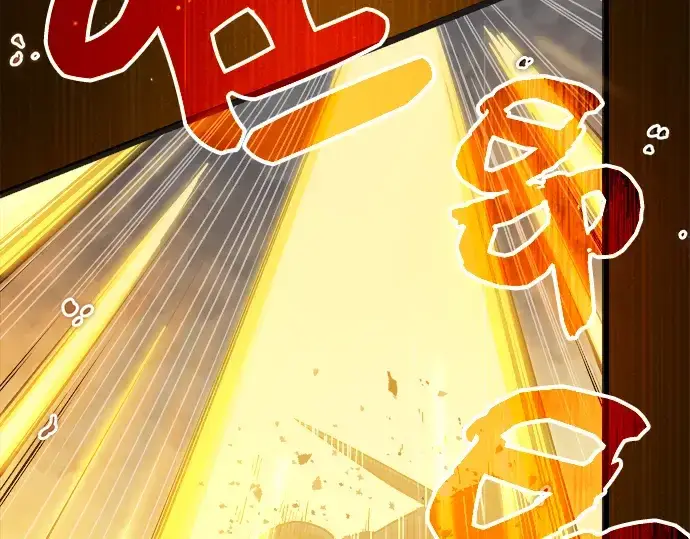 漫画《入手神话级专属装备》第8话第199张图
