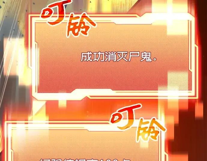 漫画《入手神话级专属装备》第8话第201张图