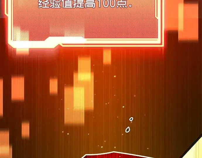 漫画《入手神话级专属装备》第8话第202张图