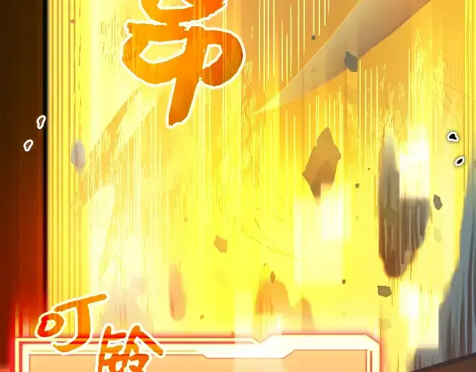 漫画《入手神话级专属装备》第8话第205张图