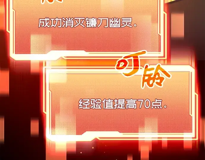 漫画《入手神话级专属装备》第8话第206张图