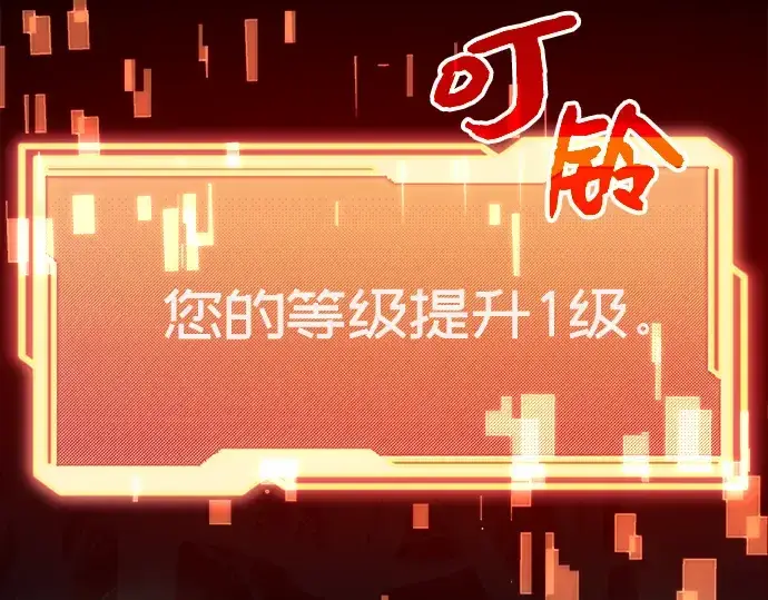 漫画《入手神话级专属装备》第8话第209张图