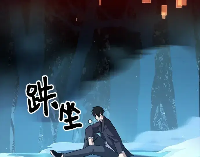 漫画《入手神话级专属装备》第8话第210张图